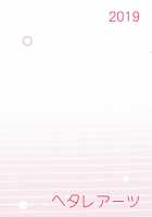 Thinking of Each Other / オモイタガイ [Blackheart] [Love Live Sunshine] Thumbnail Page 22