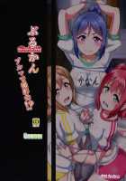 BURUKAN _ A Photoshoot In Bloomers!? / ぶるかん~ブルマで撮影会!? [Yopparai Oni] [Love Live Sunshine] Thumbnail Page 21