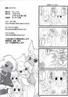 Bra Busting Boom / 爆乳イオナズン [Mike] [Dragon Quest III] Thumbnail Page 29