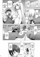 Wagaya no Chichikami-sama. / 我が家の乳神さま。 [Mike] [Wagaya No Oinari-Sama] Thumbnail Page 19