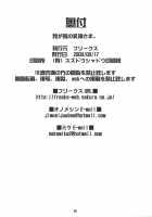 Wagaya no Chichikami-sama. / 我が家の乳神さま。 [Mike] [Wagaya No Oinari-Sama] Thumbnail Page 29