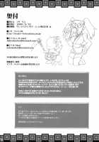 Big Breast Hunter 2 / 巨乳ハンター2nd [Mikeou] [Monster Hunter] Thumbnail Page 33