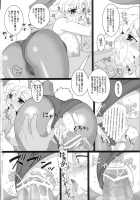 Kichiku Astron / 鬼畜アストロン [Mike] [Dragon Quest III] Thumbnail Page 25