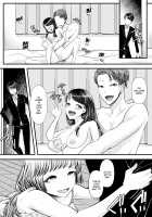 Hajimete no Netorare Maso-ka Choukyou 5 / 初めての寝取られマゾ化調教5 [Denchi] [Original] Thumbnail Page 14