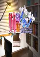 Ane Oyako de Iku! ~Daisuki na Ane o Ubatta Kuse ni Uwaki o Tsuzukeru Kuzu Danna Kara Ane no Musume to Tomo ni Netorikaesu~ + Character Set / 姉母娘でイクッ！ ～大好きな姉を奪ったくせに浮気を続けるクズ旦那から姉の娘と共にネトリ返す～ + 立ち絵 [Sakagami Umi] [Original] Thumbnail Page 570