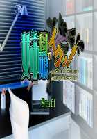 Ane Oyako de Iku! ~Daisuki na Ane o Ubatta Kuse ni Uwaki o Tsuzukeru Kuzu Danna Kara Ane no Musume to Tomo ni Netorikaesu~ + Character Set / 姉母娘でイクッ！ ～大好きな姉を奪ったくせに浮気を続けるクズ旦那から姉の娘と共にネトリ返す～ + 立ち絵 [Sakagami Umi] [Original] Thumbnail Page 572