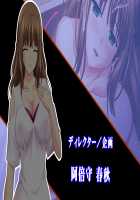 Ane Oyako de Iku! ~Daisuki na Ane o Ubatta Kuse ni Uwaki o Tsuzukeru Kuzu Danna Kara Ane no Musume to Tomo ni Netorikaesu~ + Character Set / 姉母娘でイクッ！ ～大好きな姉を奪ったくせに浮気を続けるクズ旦那から姉の娘と共にネトリ返す～ + 立ち絵 [Sakagami Umi] [Original] Thumbnail Page 574