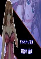 Ane Oyako de Iku! ~Daisuki na Ane o Ubatta Kuse ni Uwaki o Tsuzukeru Kuzu Danna Kara Ane no Musume to Tomo ni Netorikaesu~ + Character Set / 姉母娘でイクッ！ ～大好きな姉を奪ったくせに浮気を続けるクズ旦那から姉の娘と共にネトリ返す～ + 立ち絵 [Sakagami Umi] [Original] Thumbnail Page 575