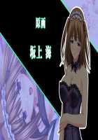 Ane Oyako de Iku! ~Daisuki na Ane o Ubatta Kuse ni Uwaki o Tsuzukeru Kuzu Danna Kara Ane no Musume to Tomo ni Netorikaesu~ + Character Set / 姉母娘でイクッ！ ～大好きな姉を奪ったくせに浮気を続けるクズ旦那から姉の娘と共にネトリ返す～ + 立ち絵 [Sakagami Umi] [Original] Thumbnail Page 578