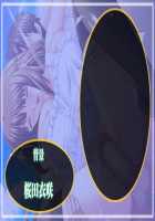 Ane Oyako de Iku! ~Daisuki na Ane o Ubatta Kuse ni Uwaki o Tsuzukeru Kuzu Danna Kara Ane no Musume to Tomo ni Netorikaesu~ + Character Set / 姉母娘でイクッ！ ～大好きな姉を奪ったくせに浮気を続けるクズ旦那から姉の娘と共にネトリ返す～ + 立ち絵 [Sakagami Umi] [Original] Thumbnail Page 585