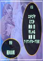 Ane Oyako de Iku! ~Daisuki na Ane o Ubatta Kuse ni Uwaki o Tsuzukeru Kuzu Danna Kara Ane no Musume to Tomo ni Netorikaesu~ + Character Set / 姉母娘でイクッ！ ～大好きな姉を奪ったくせに浮気を続けるクズ旦那から姉の娘と共にネトリ返す～ + 立ち絵 [Sakagami Umi] [Original] Thumbnail Page 586