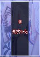 Ane Oyako de Iku! ~Daisuki na Ane o Ubatta Kuse ni Uwaki o Tsuzukeru Kuzu Danna Kara Ane no Musume to Tomo ni Netorikaesu~ + Character Set / 姉母娘でイクッ！ ～大好きな姉を奪ったくせに浮気を続けるクズ旦那から姉の娘と共にネトリ返す～ + 立ち絵 [Sakagami Umi] [Original] Thumbnail Page 588