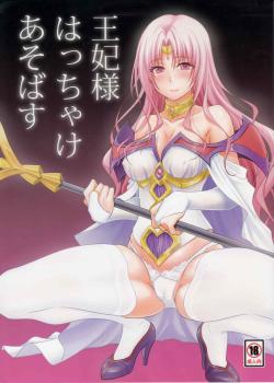 Ouhi-Sama Hacchake Asobasu / 王妃様はっちゃけあそばす [Aoki Kanji] [To Love-Ru]