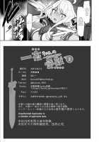Hitoyo-chan no Junan 2 / 一夜ちゃんの受難2 [Bonnie] [Original] Thumbnail Page 52