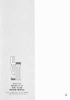 RM Recovers Memory [Hidaka Sora] [Toheart2] Thumbnail Page 61