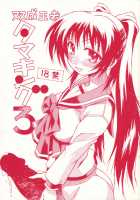 Futanari Ouja Tamaking 3 / 双成王者タマキング3 [Yaeda Nagumo] [Toheart2] Thumbnail Page 01