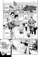 Monster Romance / Ishu Renai Page 4 Preview