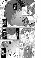 Dungeon Travelers Chie's Secret 2 / ダンジョントラベラーズ チエの秘め事2 [Chiba Tetsutarou] [Toheart2] Thumbnail Page 11