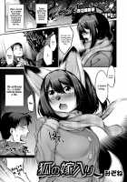 A Fox Wedding / 狐の嫁入り [Mizone] [Original] Thumbnail Page 01