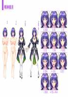 Grim Reaper! -Karuma Shikkou Otometai- / グリムリーパー! -刈魔執行乙女隊- [Bosshi] [Original] Thumbnail Page 161