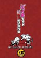 Enoshima Sensei No Chou Zetsubouteki Zecchou Jugyou ("Less" Censored Version) / 江ノ島先生の超絶望的絶頂授業 [Matou] [Danganronpa] Thumbnail Page 18