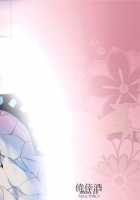 Kochou Ranbu / 胡蝶乱舞 [Gon] [Kimetsu No Yaiba] Thumbnail Page 18