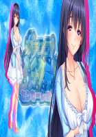 Gachinko! Bitch Club Sensation / ガチンコ!ビッチクラブ センセーション [Sumeragi Kohaku] [Original] Thumbnail Page 870