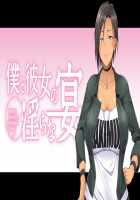 Boku to Kanojo no Midara na Utage / 僕と彼女の淫らな宴 [Yatsuki Hiyori] [Original] Thumbnail Page 519