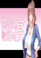 Boku to Kanojo no Midara na Utage / 僕と彼女の淫らな宴 [Yatsuki Hiyori] [Original] Thumbnail Page 524