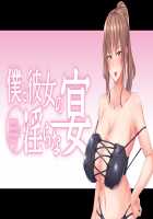 Boku to Kanojo no Midara na Utage / 僕と彼女の淫らな宴 [Yatsuki Hiyori] [Original] Thumbnail Page 525