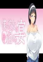 Boku to Kanojo no Midara na Utage / 僕と彼女の淫らな宴 [Yatsuki Hiyori] [Original] Thumbnail Page 529