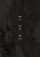 Boku to Kanojo no Midara na Utage / 僕と彼女の淫らな宴 [Yatsuki Hiyori] [Original] Thumbnail Page 537