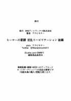 Hero no Yuuutsu Inran Rehabilitation Kouhen / ヒーローの憂鬱 淫乱リハビリテーション後編 [Original] Thumbnail Page 28