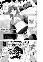 Dungeon Travelers Tamaki no Oyuugi / ダンジョントラベラーズ～環のお遊戯～ [Chiba Tetsutarou] [Toheart2] Thumbnail Page 01