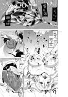 Dungeon Travelers - Insect's Game 2 / 虫のお遊戯2 [Chiba Tetsutarou] [Toheart2] Thumbnail Page 17