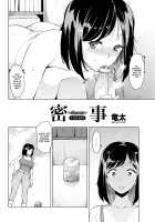 Mitsuji / 蜜事 [Ryuuta] [Original] Thumbnail Page 22