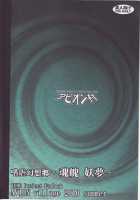 Shigyaku Gensoukyou -Konpaku Youmu- / 嗜虐幻想郷 -魂魄 妖夢- [Johnny] [Touhou Project] Thumbnail Page 22