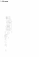 Keijun Yahagi wa Koi o Shita. Ge / 軽巡矢矧は恋をした。下 [Ichinomiya] [Kantai Collection] Thumbnail Page 53