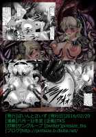 Dashoku Jutairoku if ~Kurayami no Hanshoku Shimai~ / 堕触受胎録if ～暗闇の繁触姉妹～ [Hozumi Touzi] [Fire Emblem] Thumbnail Page 28