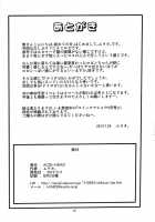 Namirobi 6 [Murata.] [One Piece] Thumbnail Page 21