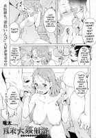 Getsumatsu Daikanshasai / 月末大姦射祭 [Ryuuta] [Original] Thumbnail Page 01