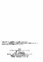 Koakuma Nagisa no Honey Hunt / こあクマNagisaのハニーハント [Morocco] [Original] Thumbnail Page 24