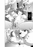 Tamaki no Mushi Asobi / 環の虫遊び [Chiba Tetsutarou] [Toheart2] Thumbnail Page 10