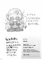 Momoiro Takarabako / 桃色宝箱 [Kogaku Kazuya] [Machikado Mazoku] Thumbnail Page 21