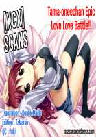 Tama Onee-chan Epic Love Love Battle! Full Color edition / タマお姉ちゃん好き好き大作戦!! Full Color edition [Nanami Ayane] [Toheart2] Thumbnail Page 19