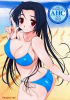 AHC... / AHC… [Tamaki Yayoi] [The Idolmaster] Thumbnail Page 01