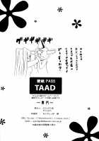 AddOn! [Darabuchi] [Toheart2] Thumbnail Page 29