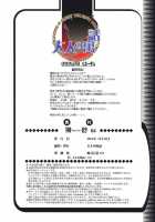 EROSION 04 / EROSION 04 [Kamei] [Original] Thumbnail Page 25