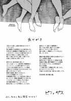 Majiwari no Yado / 交わりの宿 [Bifidus] [Original] Thumbnail Page 73