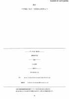 Pachimonogatari Part 7: Tsubasa Ambivalence / パチ物語 Part7 つばさアンビバレンツ [Yakumi Benishouga] [Bakemonogatari] Thumbnail Page 25
